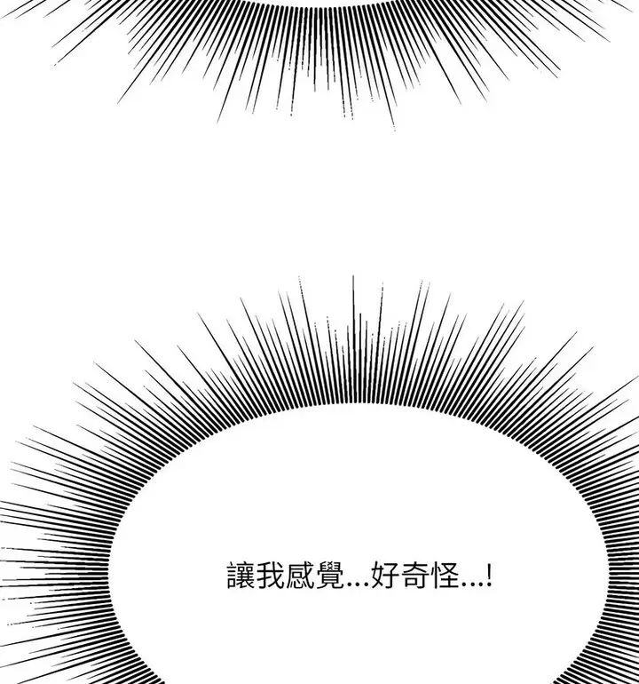 《老师的课外教学》第38话图66