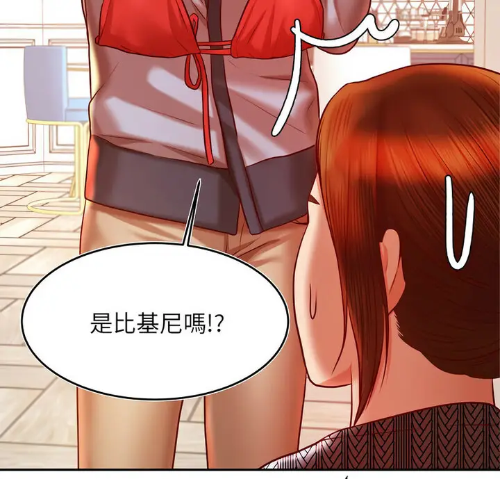 《老师的课外教学》第38话图7