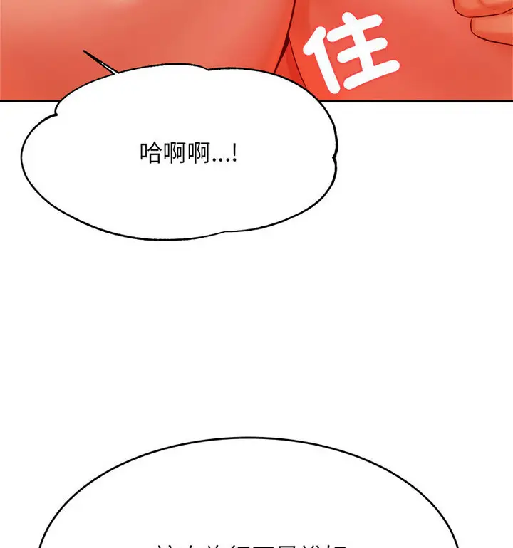 《老师的课外教学》第38话图78