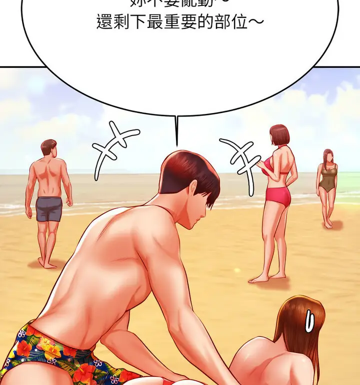 《老师的课外教学》第38话图82