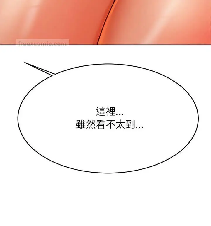 《老师的课外教学》第38话图84