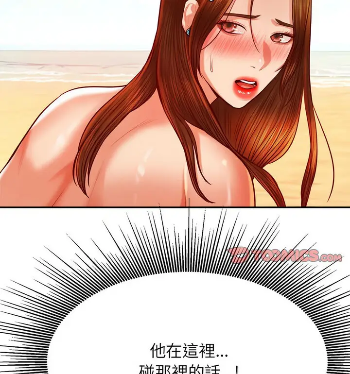 《老师的课外教学》第38话图93