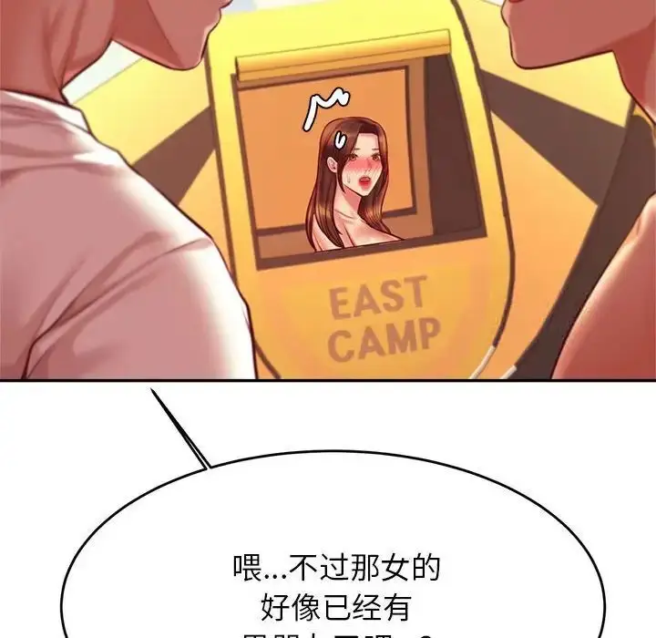 《老师的课外教学》第39话图10