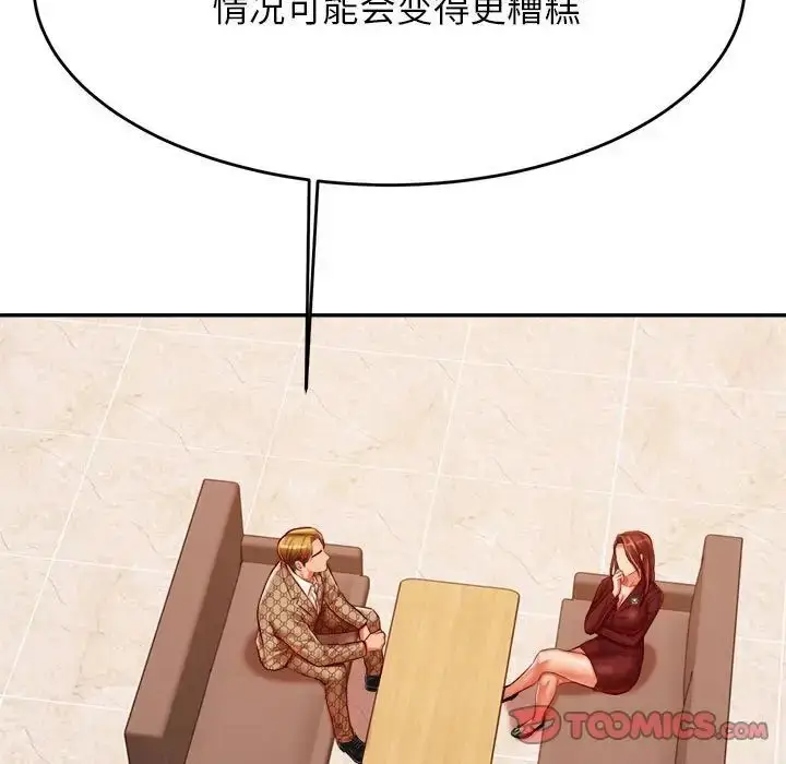 《老师的课外教学》第39话图105