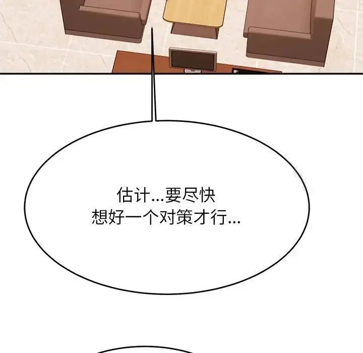 《老师的课外教学》第39话图106