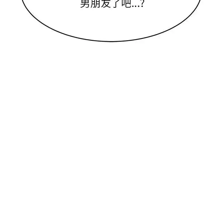 《老师的课外教学》第39话图11
