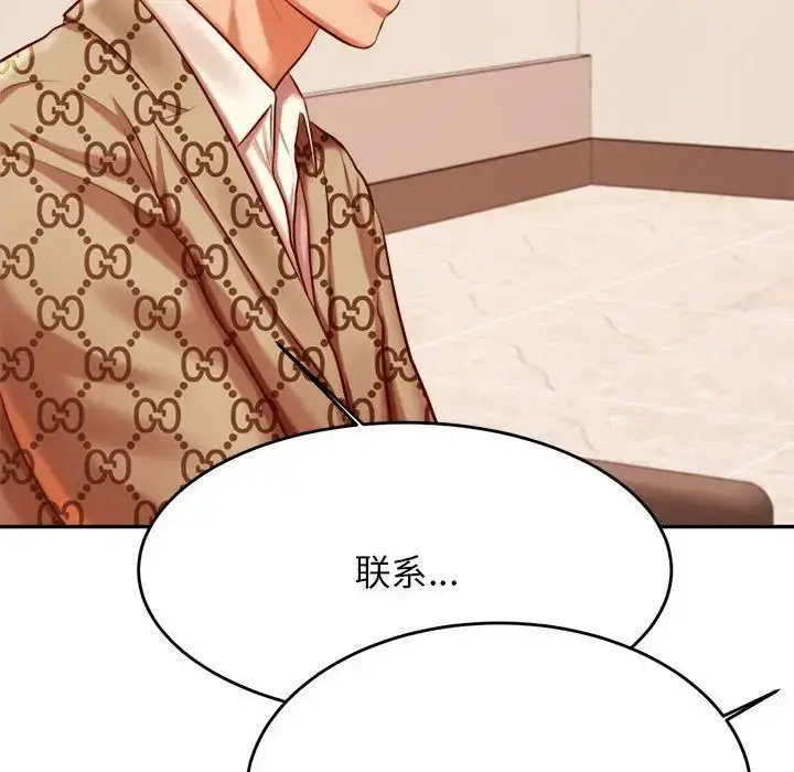 《老师的课外教学》第39话图110