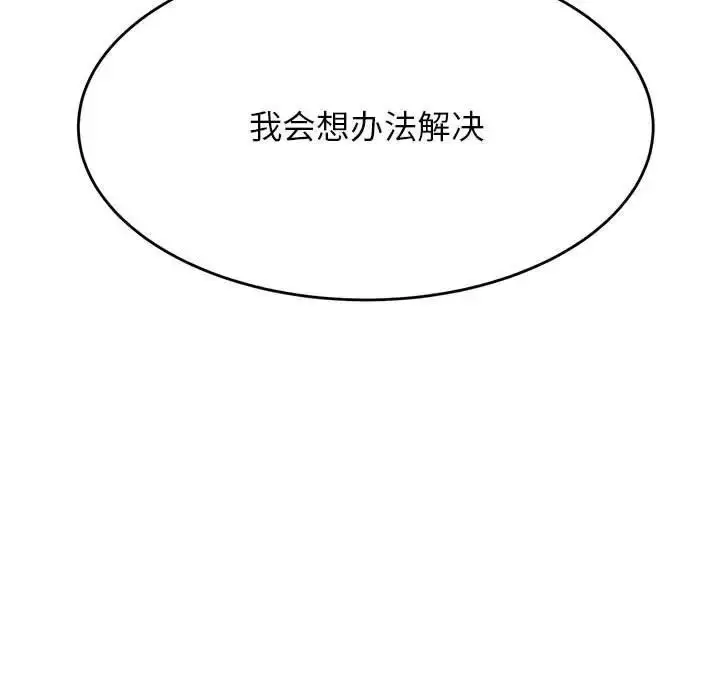 《老师的课外教学》第39话图115
