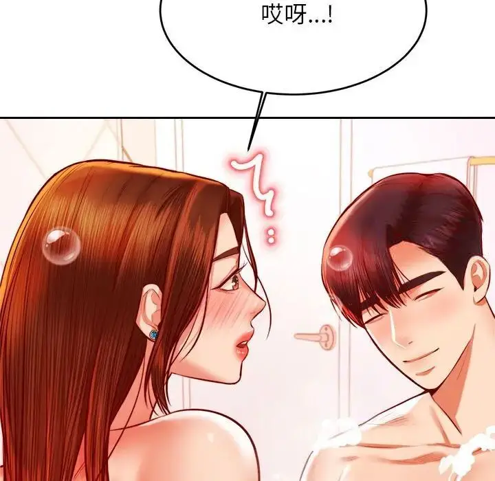 《老师的课外教学》第39话图132