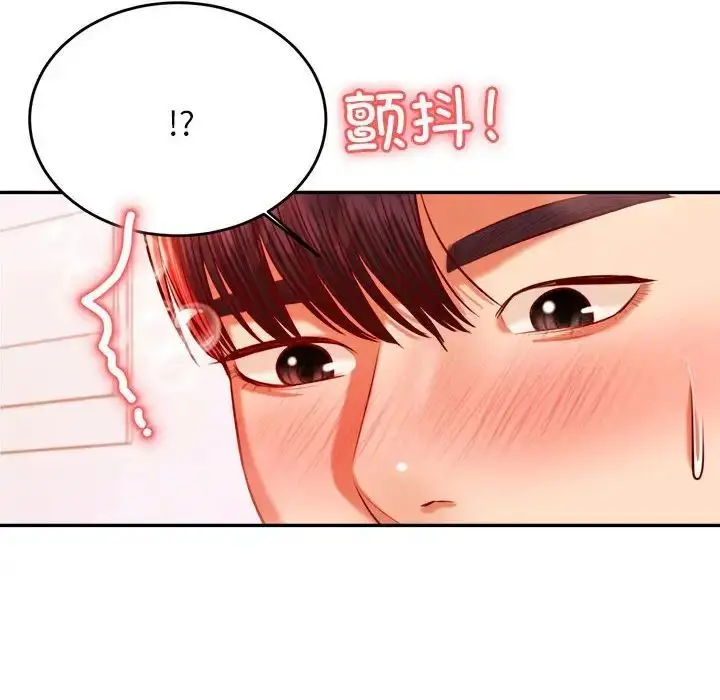 《老师的课外教学》第39话图138