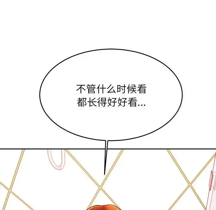 《老师的课外教学》第39话图146