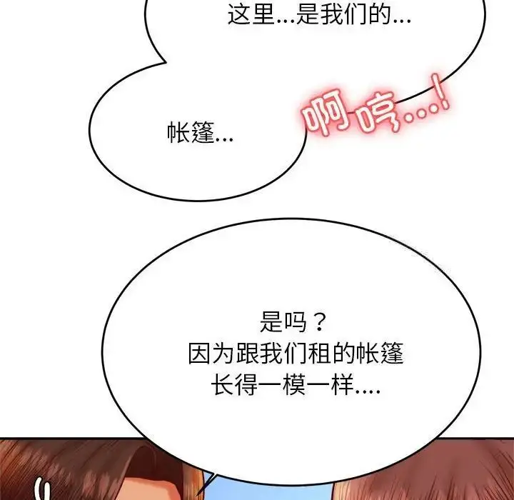 《老师的课外教学》第39话图22