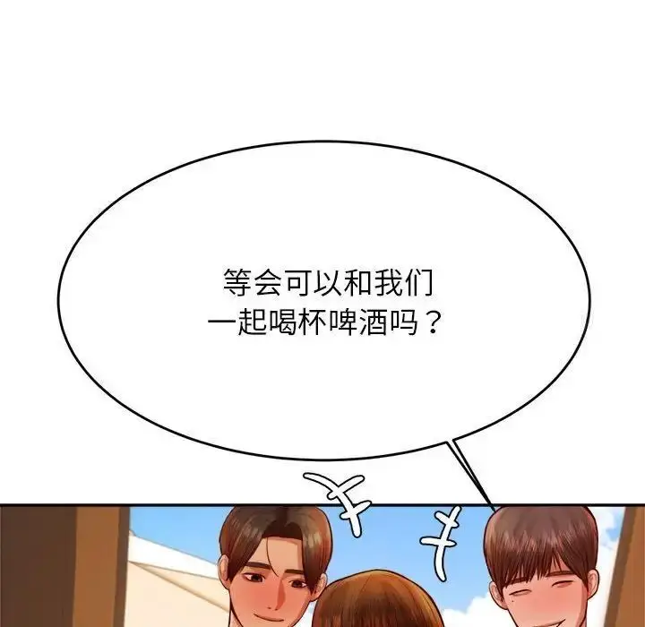 《老师的课外教学》第39话图24