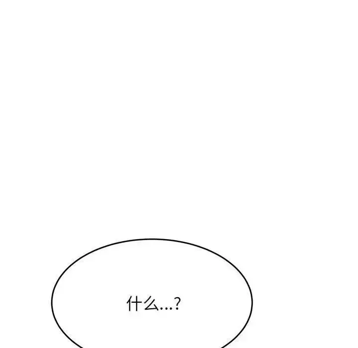 《老师的课外教学》第39话图26