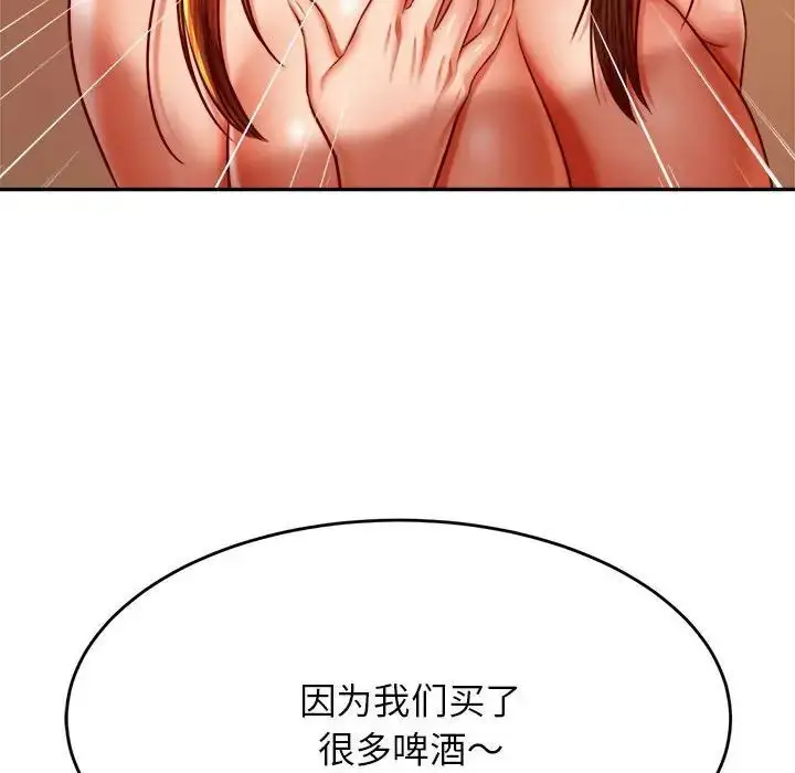 《老师的课外教学》第39话图28