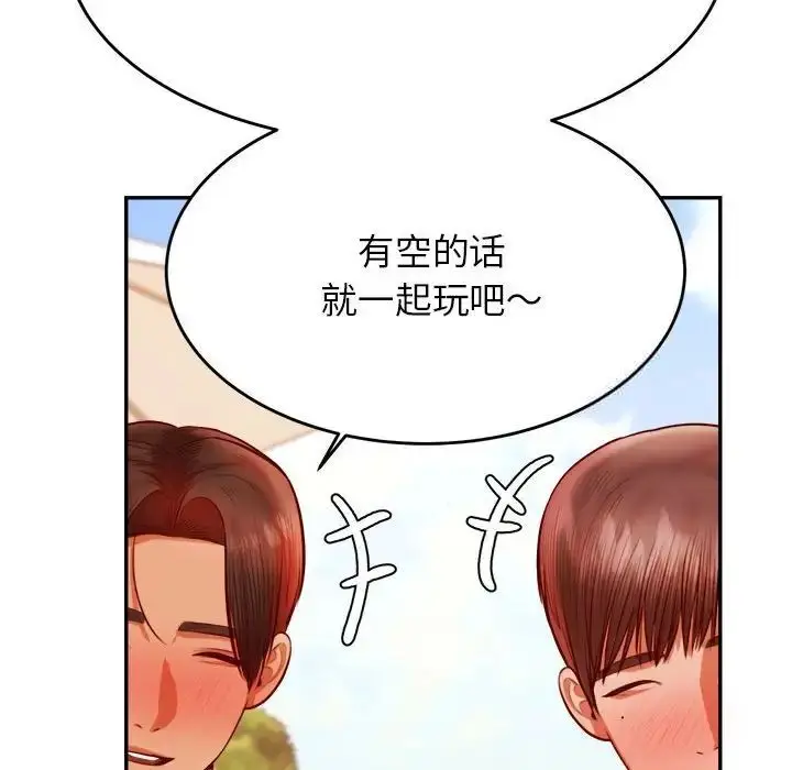 《老师的课外教学》第39话图29