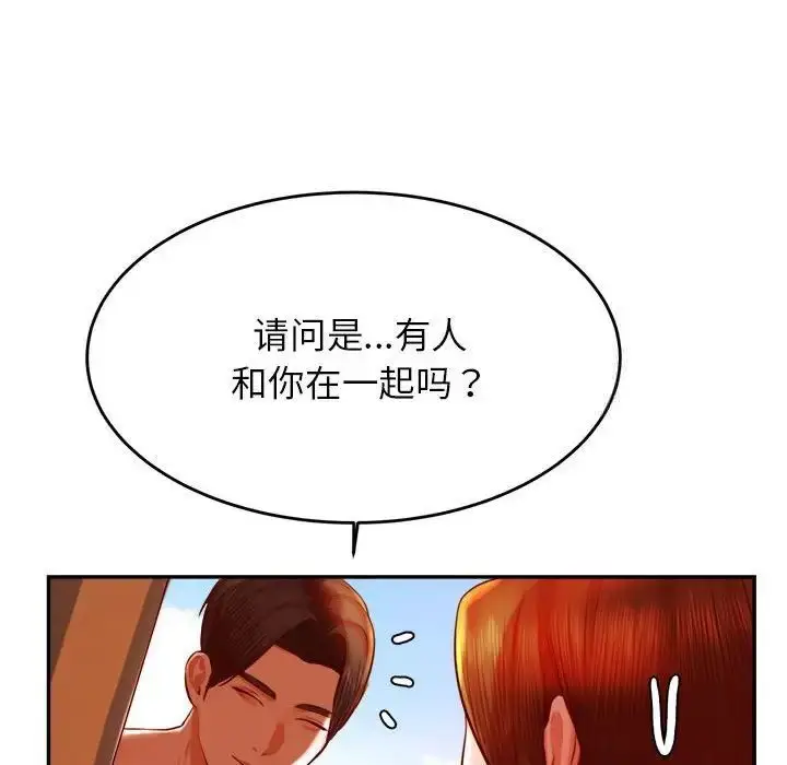 《老师的课外教学》第39话图34