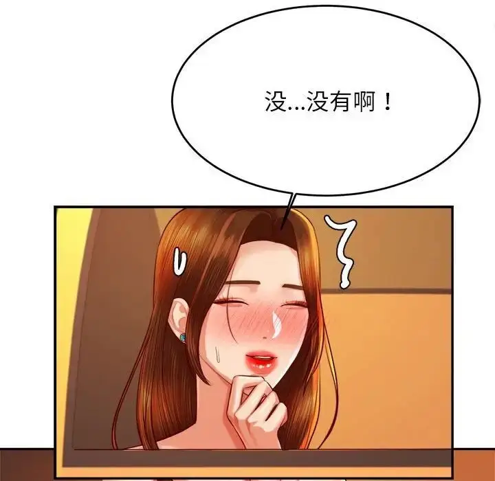 《老师的课外教学》第39话图36
