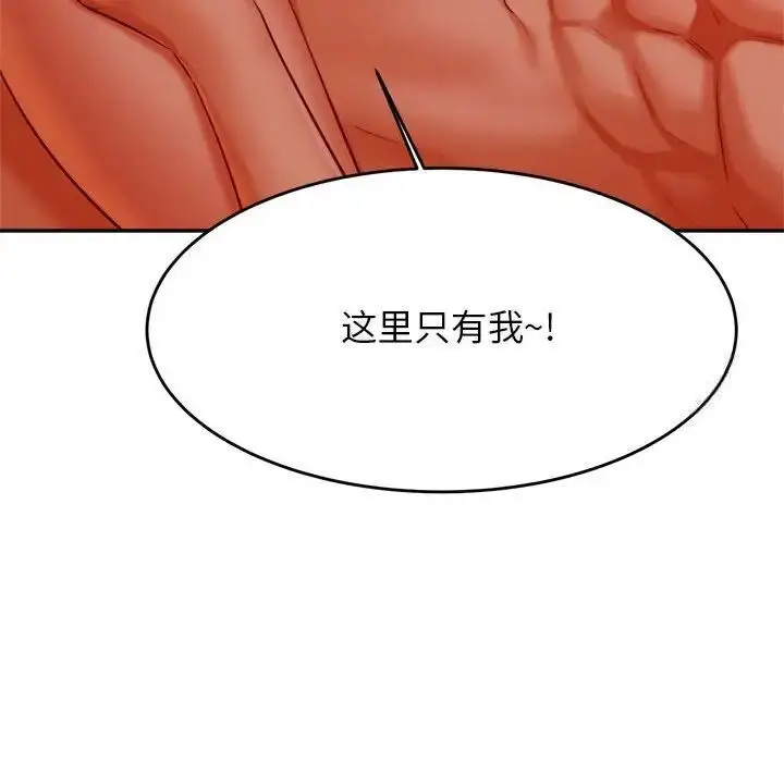 《老师的课外教学》第39话图38