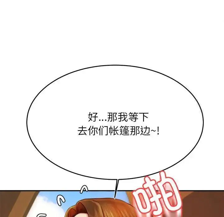 《老师的课外教学》第39话图41