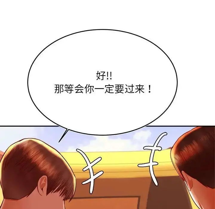 《老师的课外教学》第39话图47