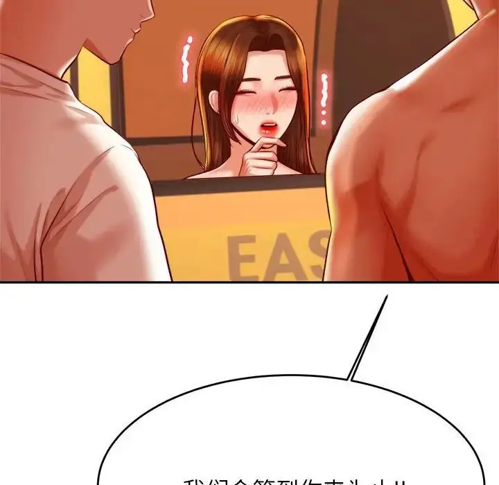 《老师的课外教学》第39话图48