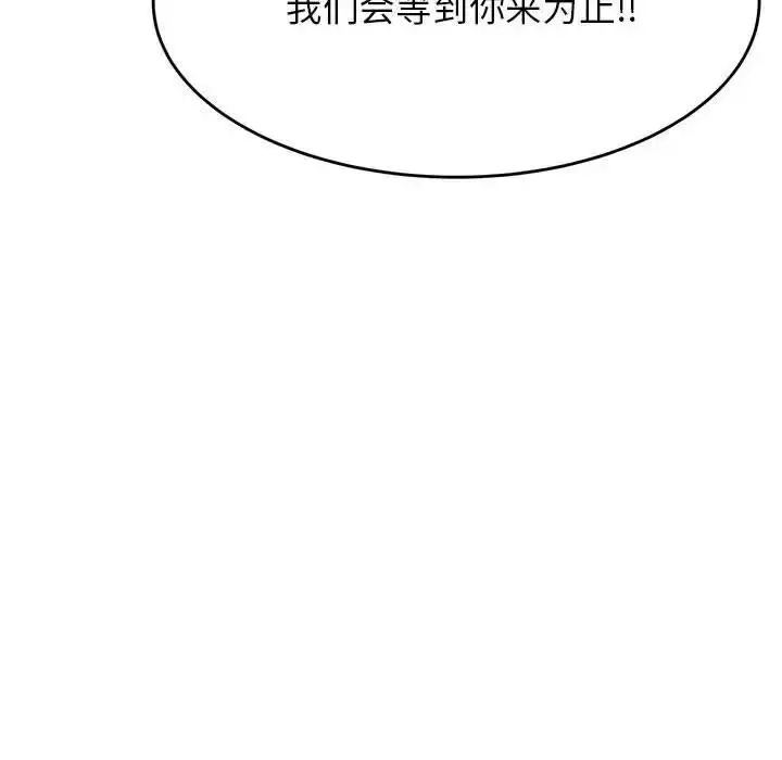 《老师的课外教学》第39话图49