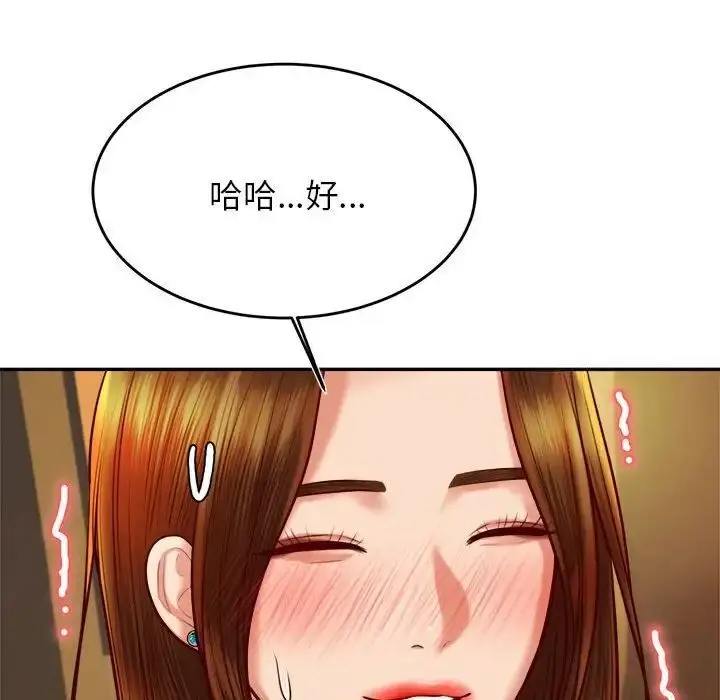 《老师的课外教学》第39话图50