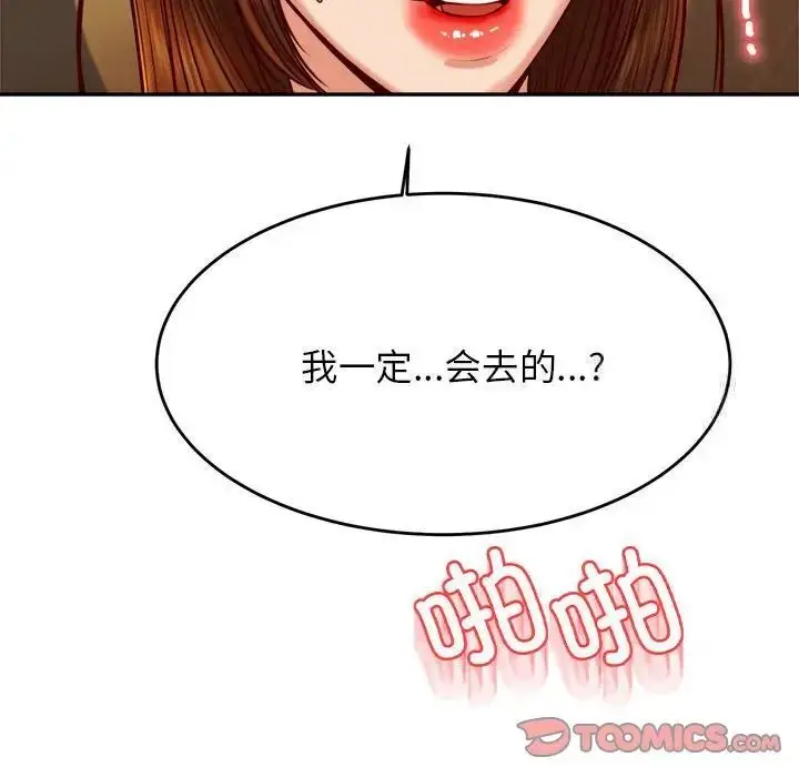 《老师的课外教学》第39话图51