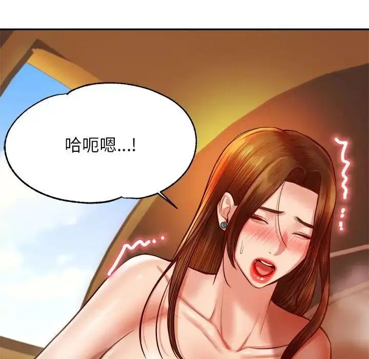 《老师的课外教学》第39话图52