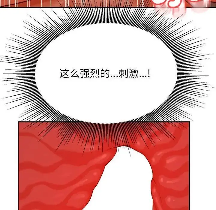 《老师的课外教学》第39话图54