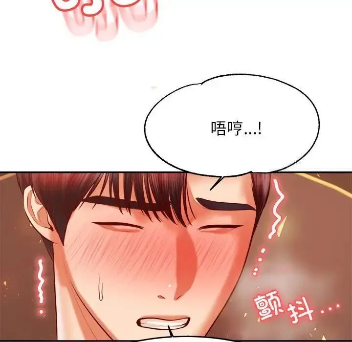 《老师的课外教学》第39话图56