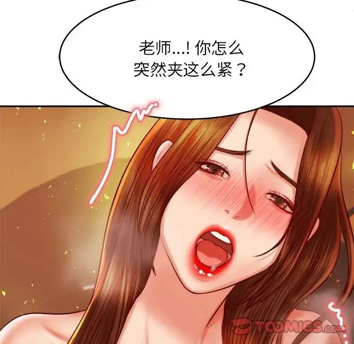 《老师的课外教学》第39话图57