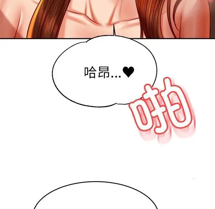 《老师的课外教学》第39话图58