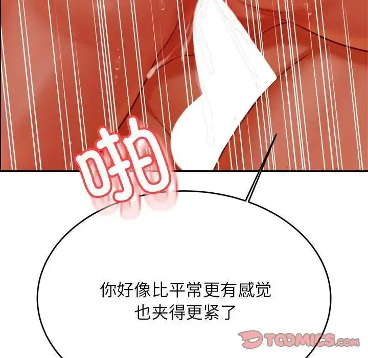 《老师的课外教学》第39话图63