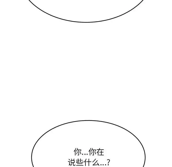 《老师的课外教学》第39话图64