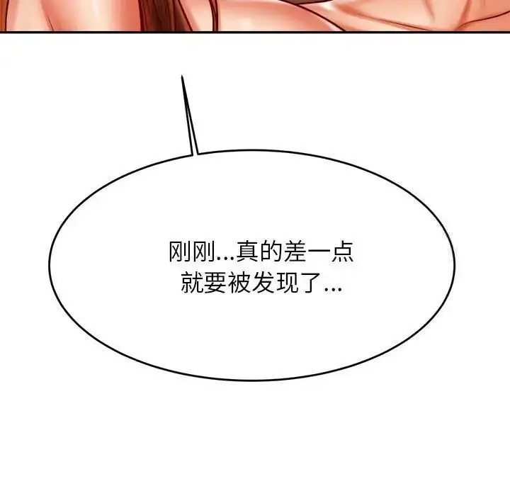 《老师的课外教学》第39话图66