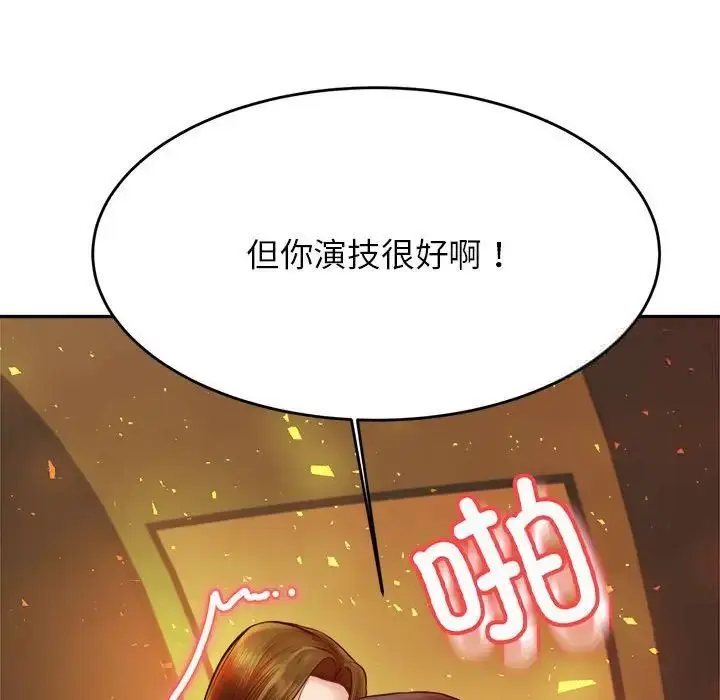《老师的课外教学》第39话图67