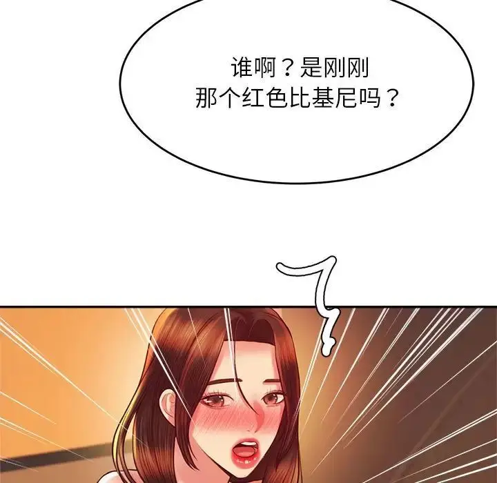 《老师的课外教学》第39话图7