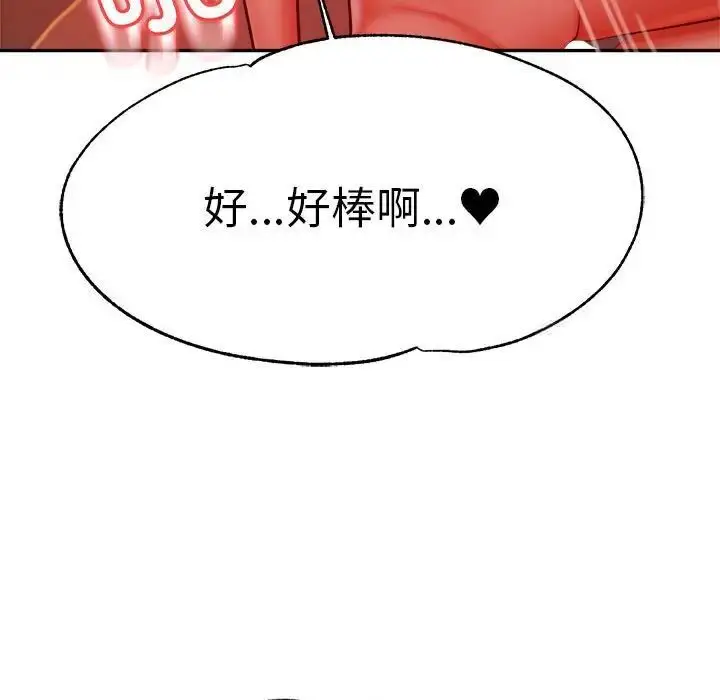 《老师的课外教学》第39话图71