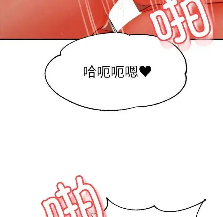 《老师的课外教学》第39话图73