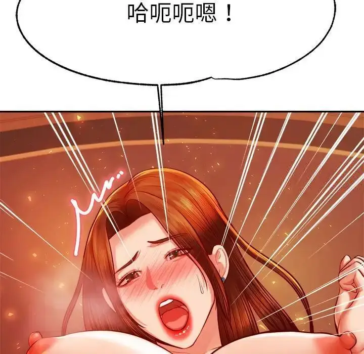 《老师的课外教学》第39话图79