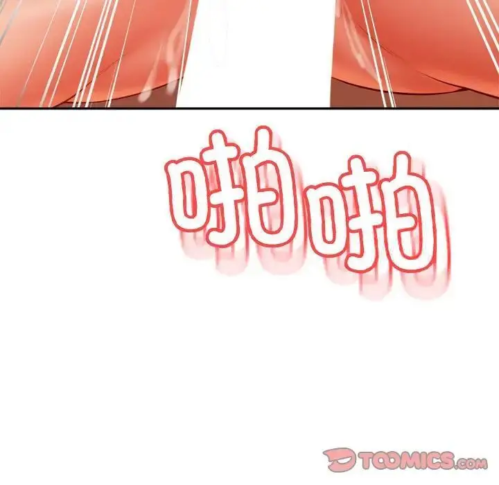《老师的课外教学》第39话图81