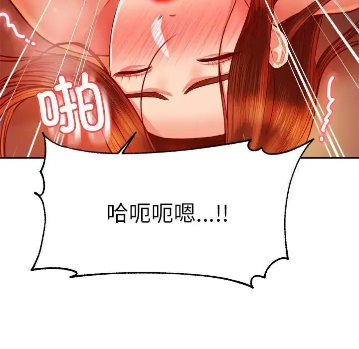 《老师的课外教学》第39话图84