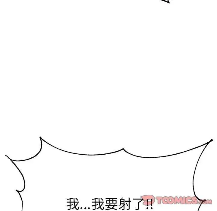 《老师的课外教学》第39话图87