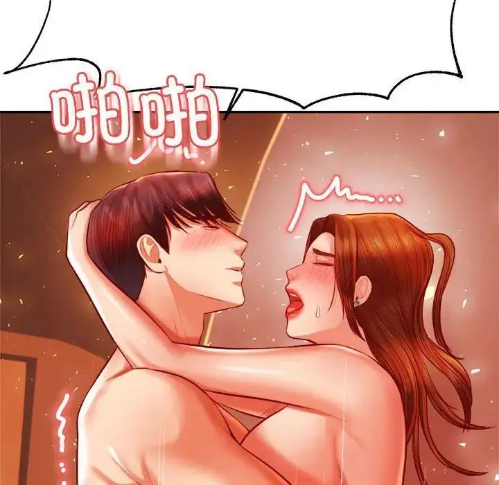 《老师的课外教学》第39话图88