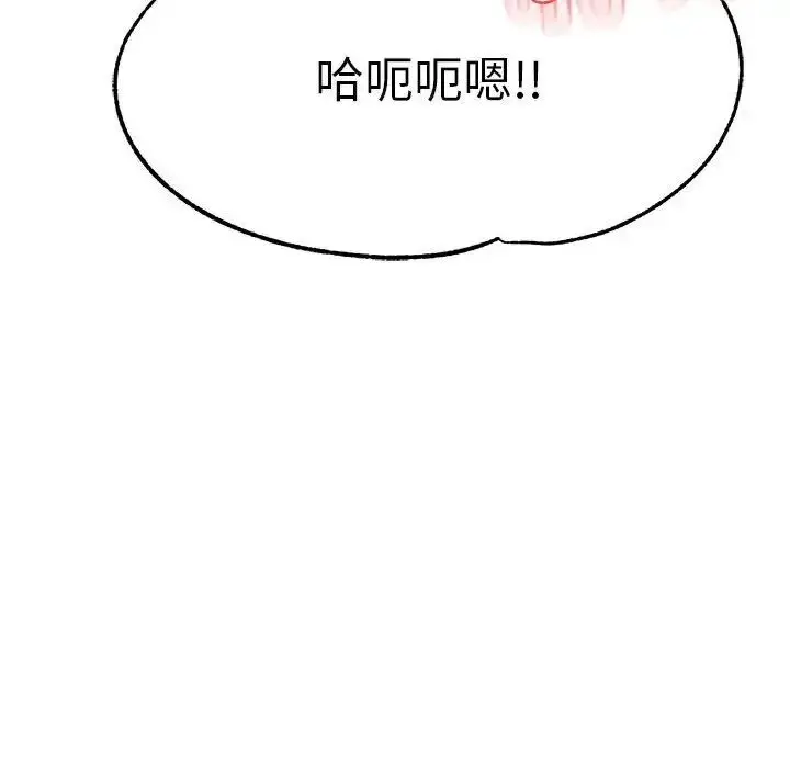 《老师的课外教学》第39话图90