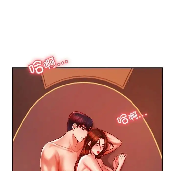 《老师的课外教学》第39话图96