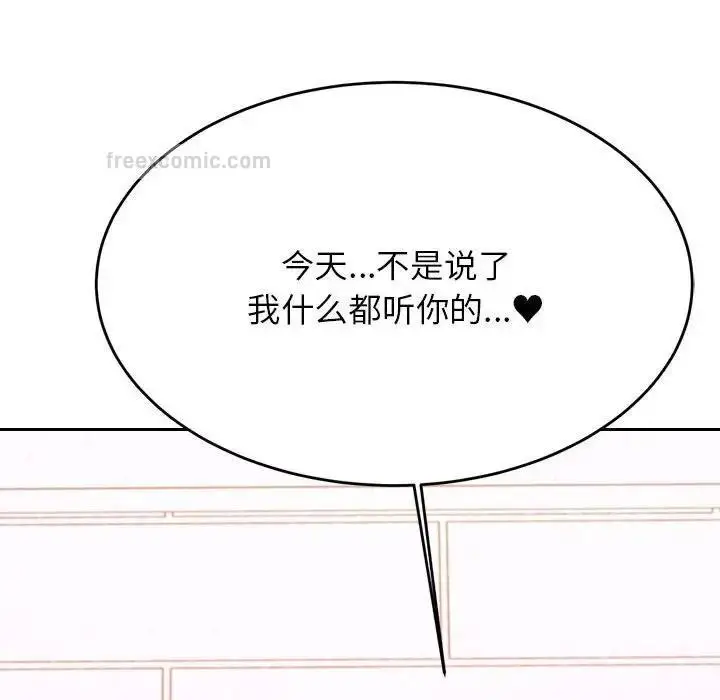 《老师的课外教学》第40话图100