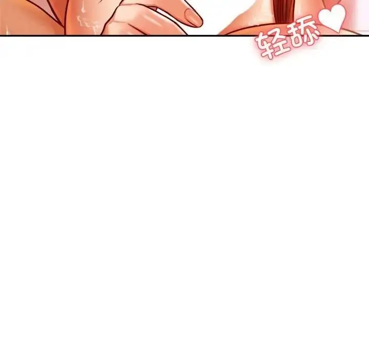 《老师的课外教学》第40话图102